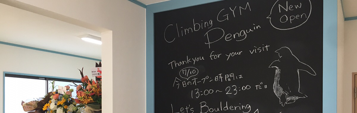 メインウォール